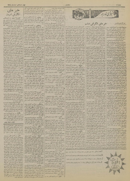 پرونده:Ettelaat13191207.pdf