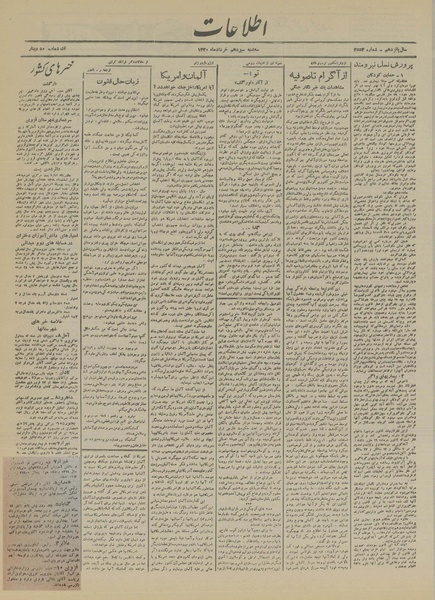 پرونده:Ettelaat13200313.pdf