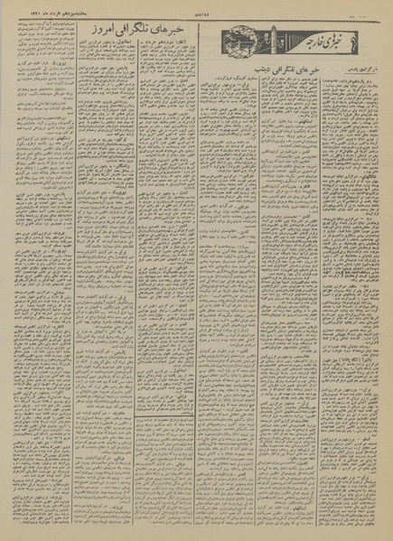 پرونده:Ettelaat13200313.pdf