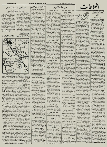 پرونده:Ettelaat13210727.pdf