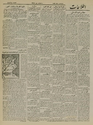 Ettelaat13211106.pdf