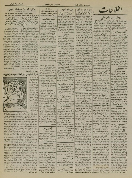 پرونده:Ettelaat13211106.pdf