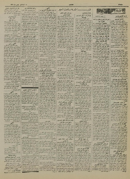 پرونده:Ettelaat13211106.pdf