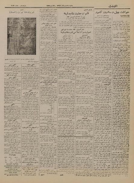 پرونده:Ettelaat13211106.pdf