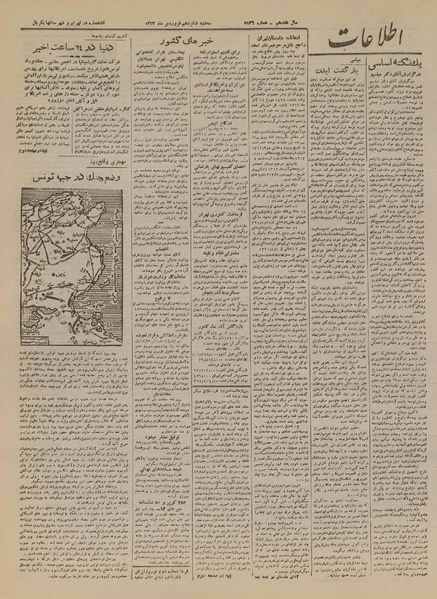 پرونده:Ettelaat13220116.pdf