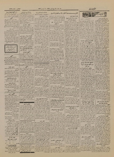 پرونده:Ettelaat13220116.pdf