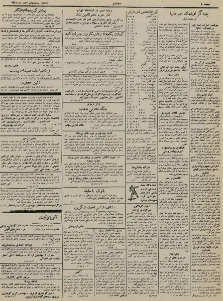 پرونده:Ettelaat13241221.pdf