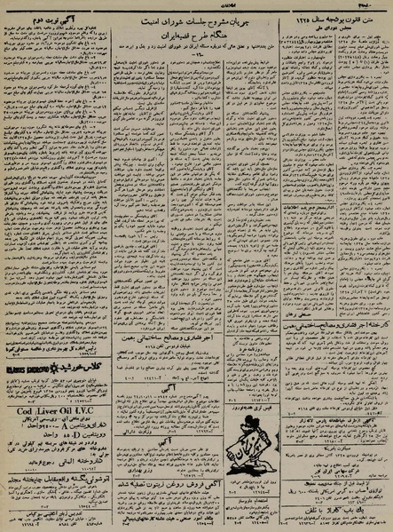 پرونده:Ettelaat13241221.pdf