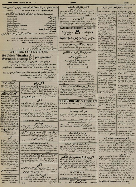 پرونده:Ettelaat13241221.pdf