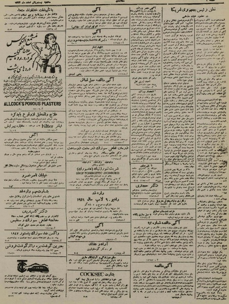 پرونده:Ettelaat13241221.pdf