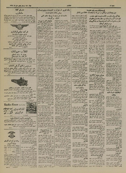 پرونده:Ettelaat13251025.pdf