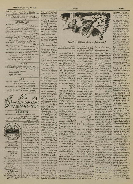 پرونده:Ettelaat13251025.pdf