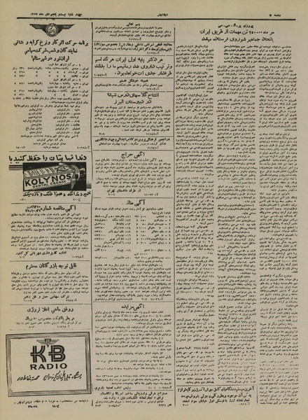 پرونده:Ettelaat13251025.pdf