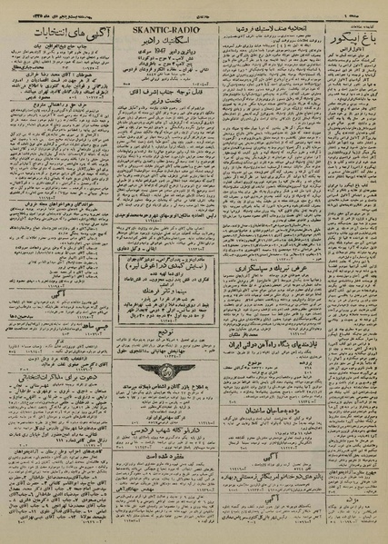 پرونده:Ettelaat13251025.pdf