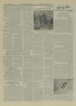 Ettelaat13260729.pdf