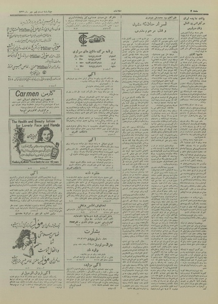 پرونده:Ettelaat13260729.pdf