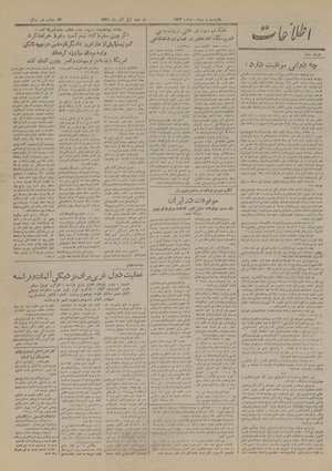 Ettelaat13270901.pdf