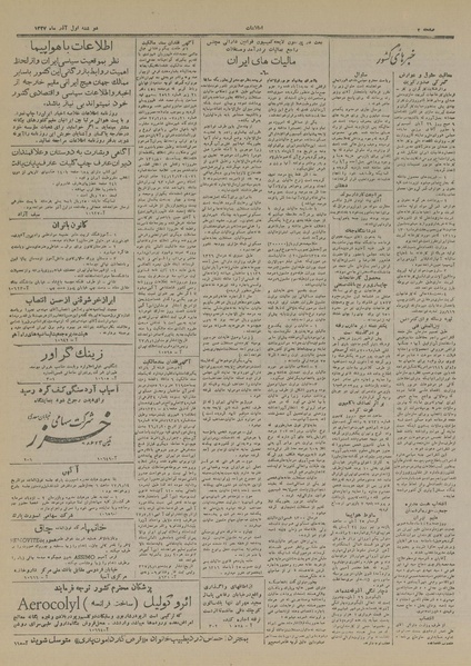 پرونده:Ettelaat13270901.pdf