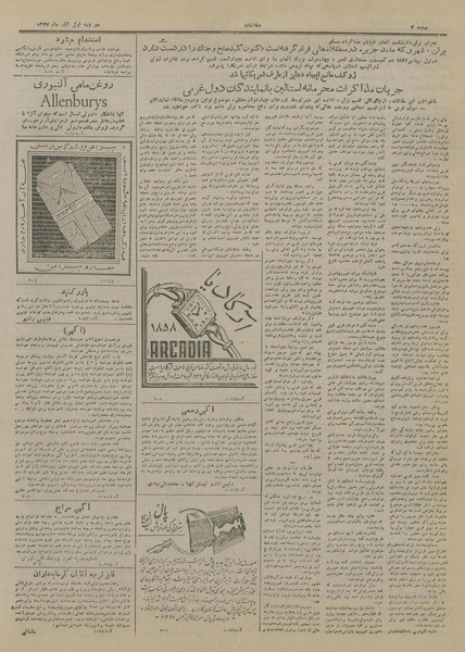 پرونده:Ettelaat13270901.pdf