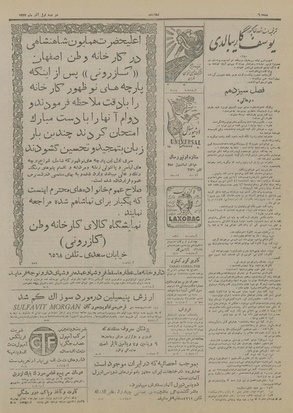 پرونده:Ettelaat13270901.pdf