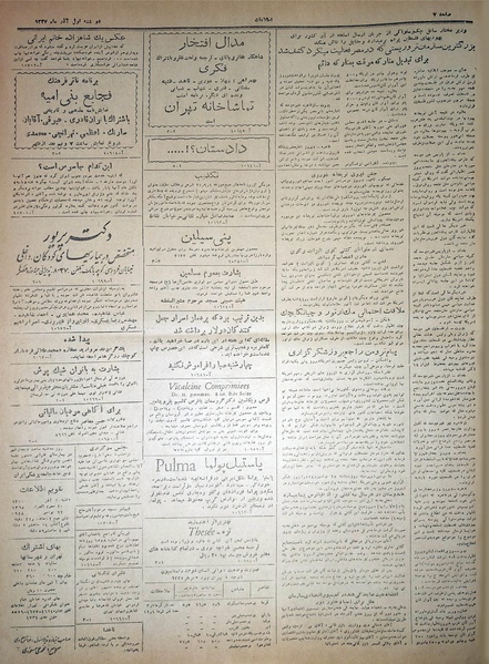 پرونده:Ettelaat13270901.pdf