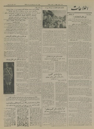 Ettelaat13280727.pdf