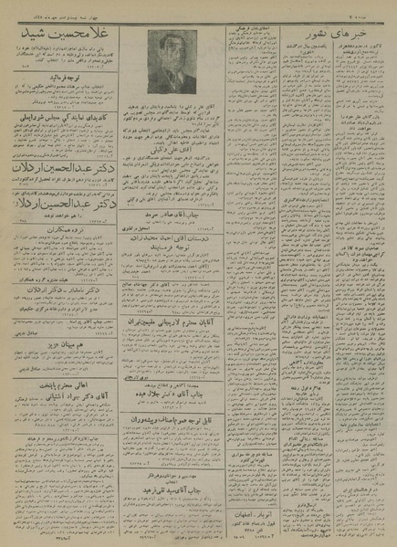 پرونده:Ettelaat13280727.pdf