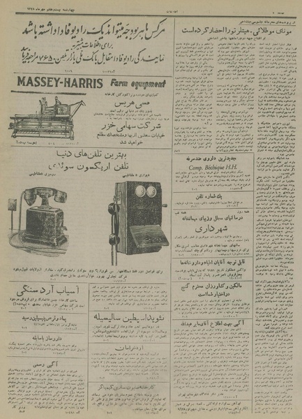 پرونده:Ettelaat13280727.pdf