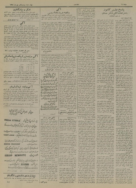 پرونده:Ettelaat13280727.pdf