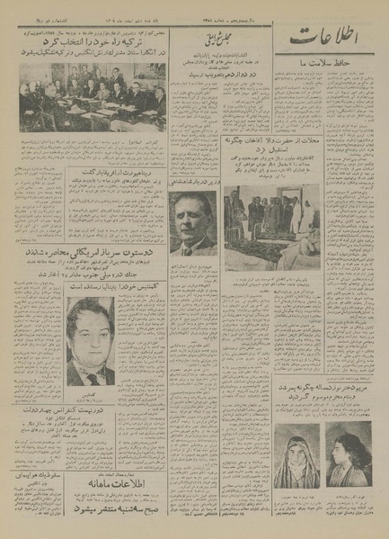 پرونده:Ettelaat13291206.pdf