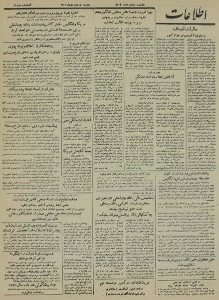 پرونده:Ettelaat13301019.pdf