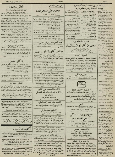 پرونده:Ettelaat13301019.pdf