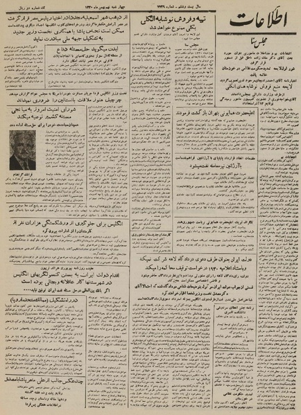 پرونده:Ettelaat13301109.pdf