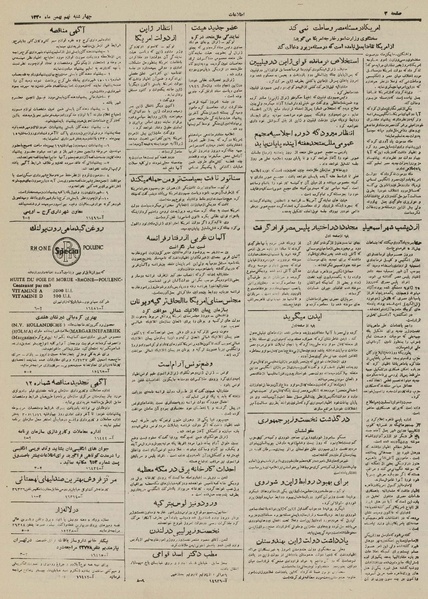 پرونده:Ettelaat13301109.pdf