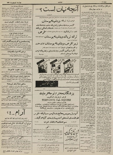 پرونده:Ettelaat13301109.pdf