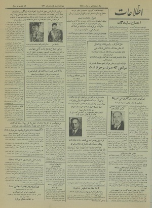 Ettelaat13310120.pdf