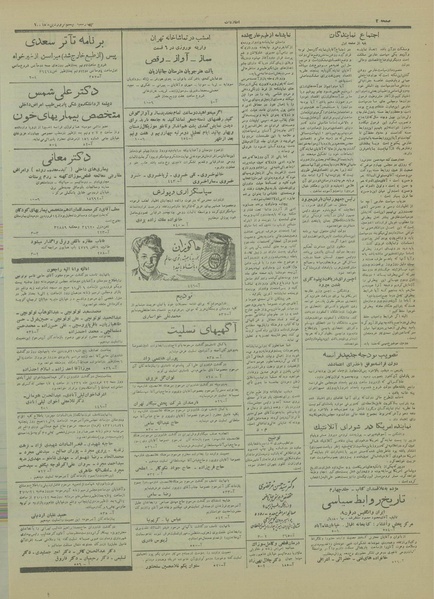 پرونده:Ettelaat13310120.pdf