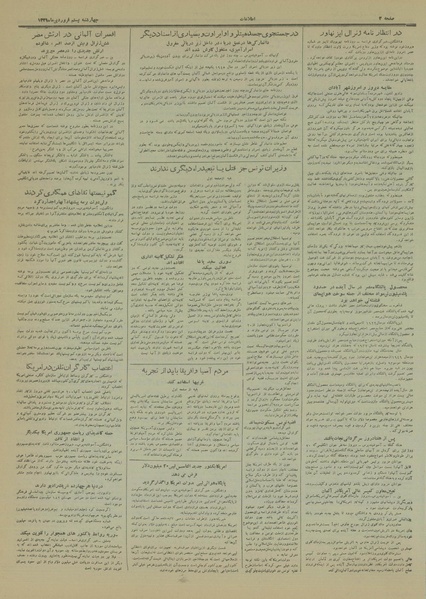 پرونده:Ettelaat13310120.pdf