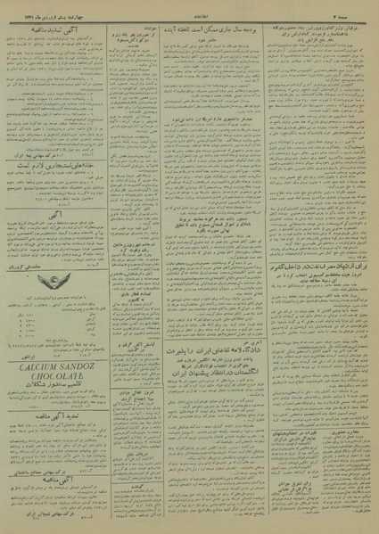 پرونده:Ettelaat13310120.pdf