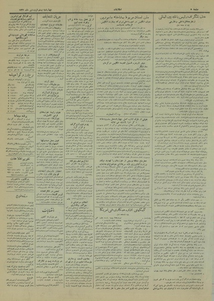 پرونده:Ettelaat13310120.pdf