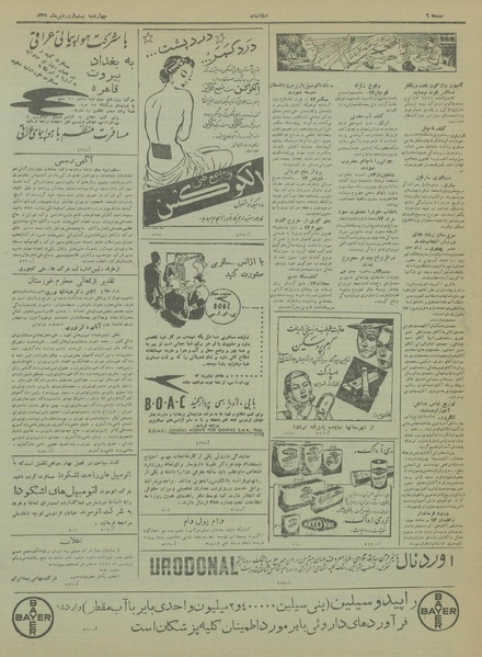 پرونده:Ettelaat13310120.pdf