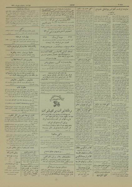 پرونده:Ettelaat13310120.pdf