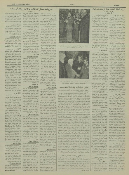 پرونده:Ettelaat13330105.pdf