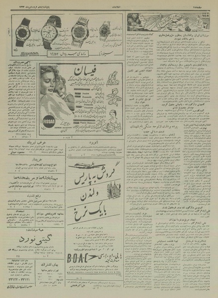 پرونده:Ettelaat13330105.pdf