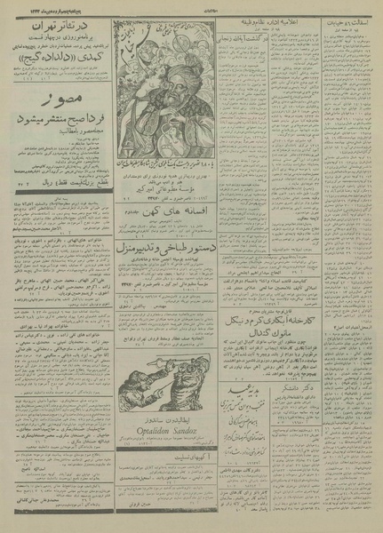 پرونده:Ettelaat13330105.pdf