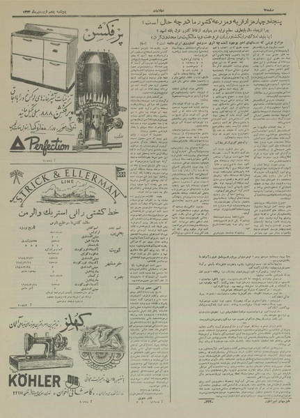 پرونده:Ettelaat13330105.pdf