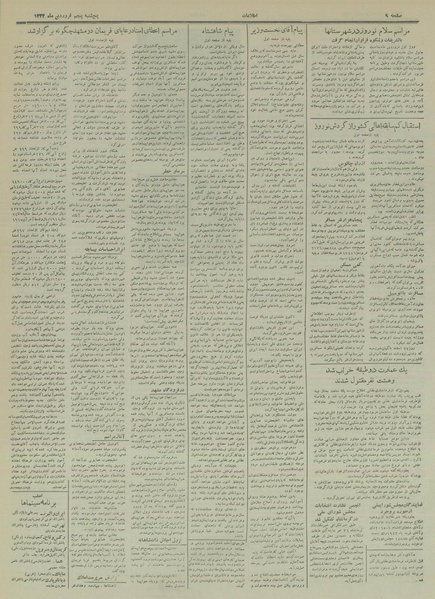 پرونده:Ettelaat13330105.pdf