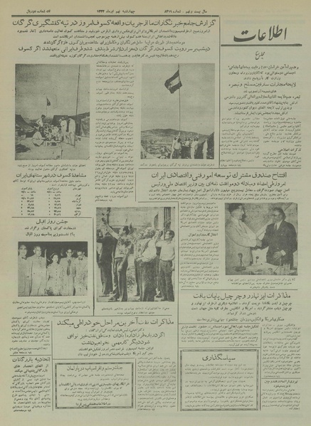 پرونده:Ettelaat13330409.pdf