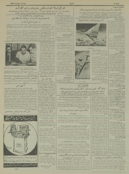 پرونده:Ettelaat13330409.pdf