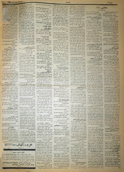 پرونده:Ettelaat13330409.pdf